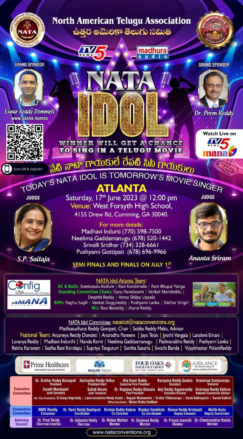 NATA Idol Atlanta, June 17 నేటి నాటా గాయకులే రేపటి సినీ గాయకులు