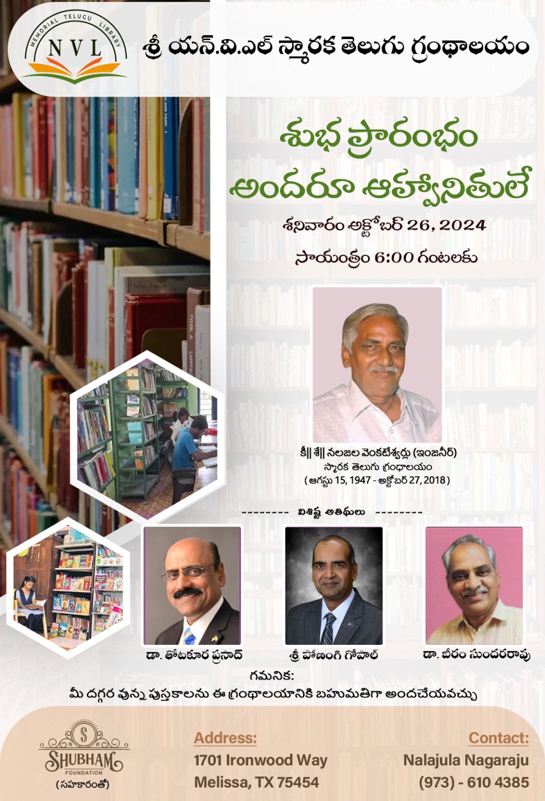 పుస్తక ప్రియుల కోసం తెలుగు గ్రంథాలయం ఏర్పాటు @ Melissa, Texas - NRI2NRI.Com